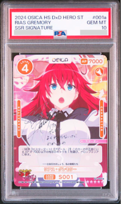 PSA 10 Osica Rias Gremory High School DxD Hero S1-001a Signed SSR