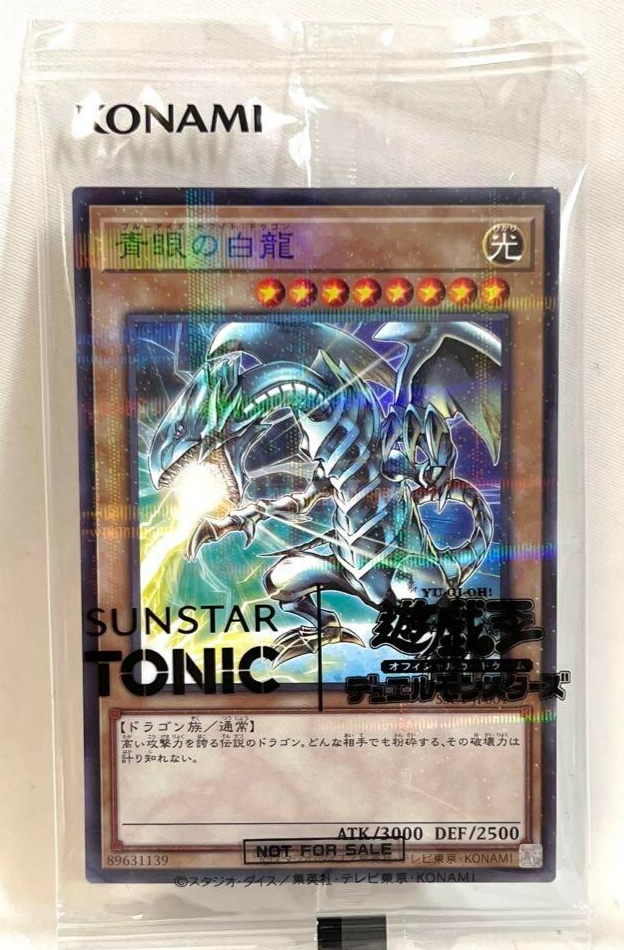 Yu-Gi-Oh SUNSTAR TONIC Blue-Eyes White Dragon Promo Card 2025
