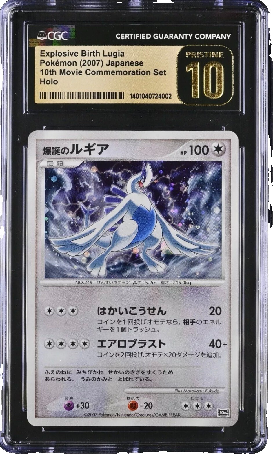 CGC10 Pristineミモザ SAR sar ブラックラベル 希少 CGC10 Pristine