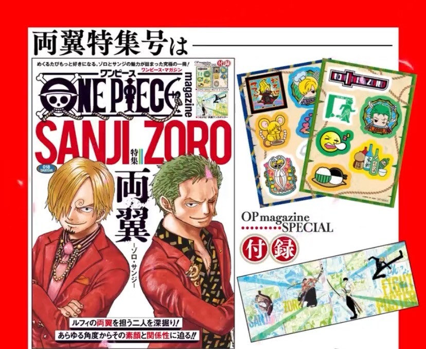 One Piece Magazine Vol.18 Special Feature: Both Wings - Zoro Sanji