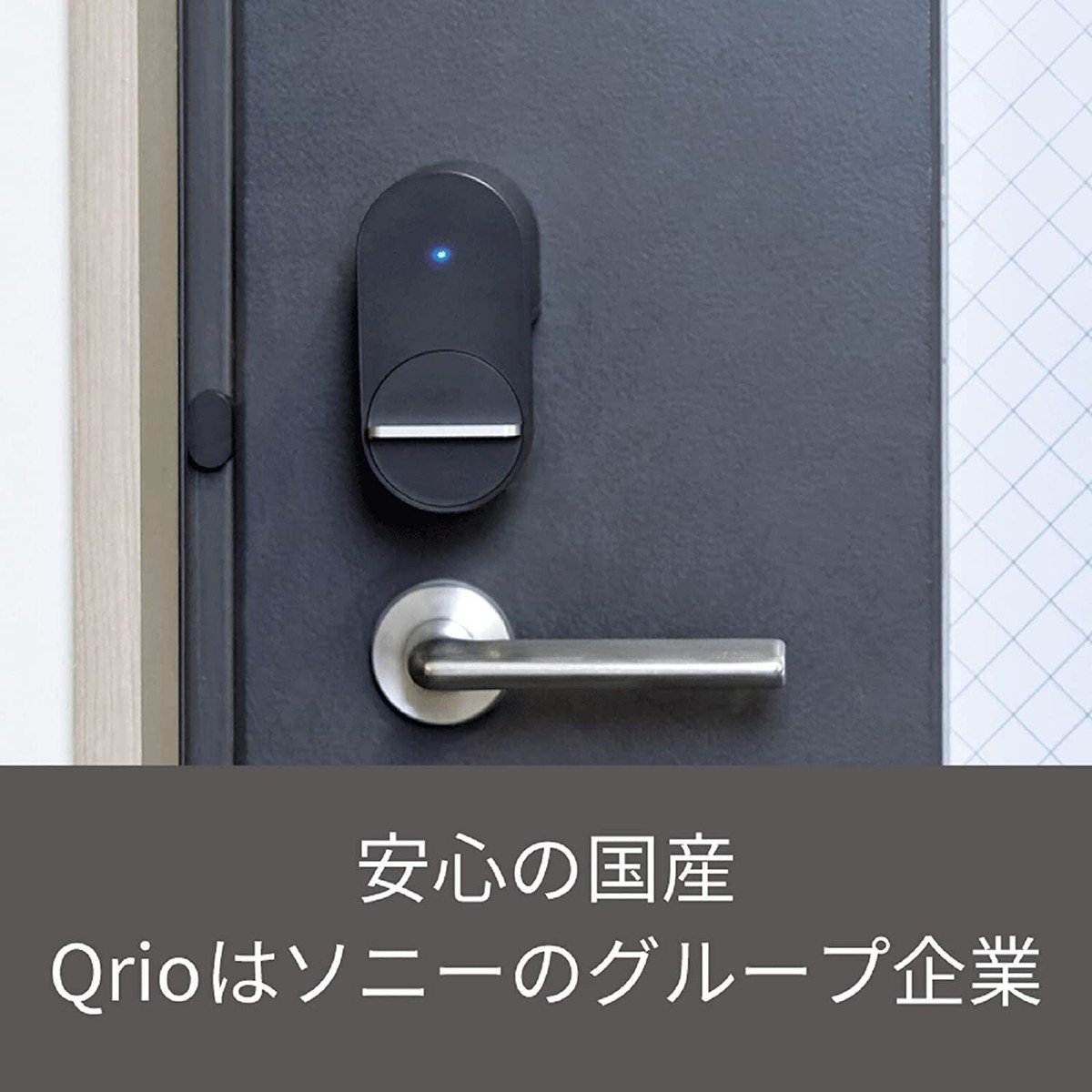 Qrio Lock Smart Lock Q-SL2 that can unlock the home key in the