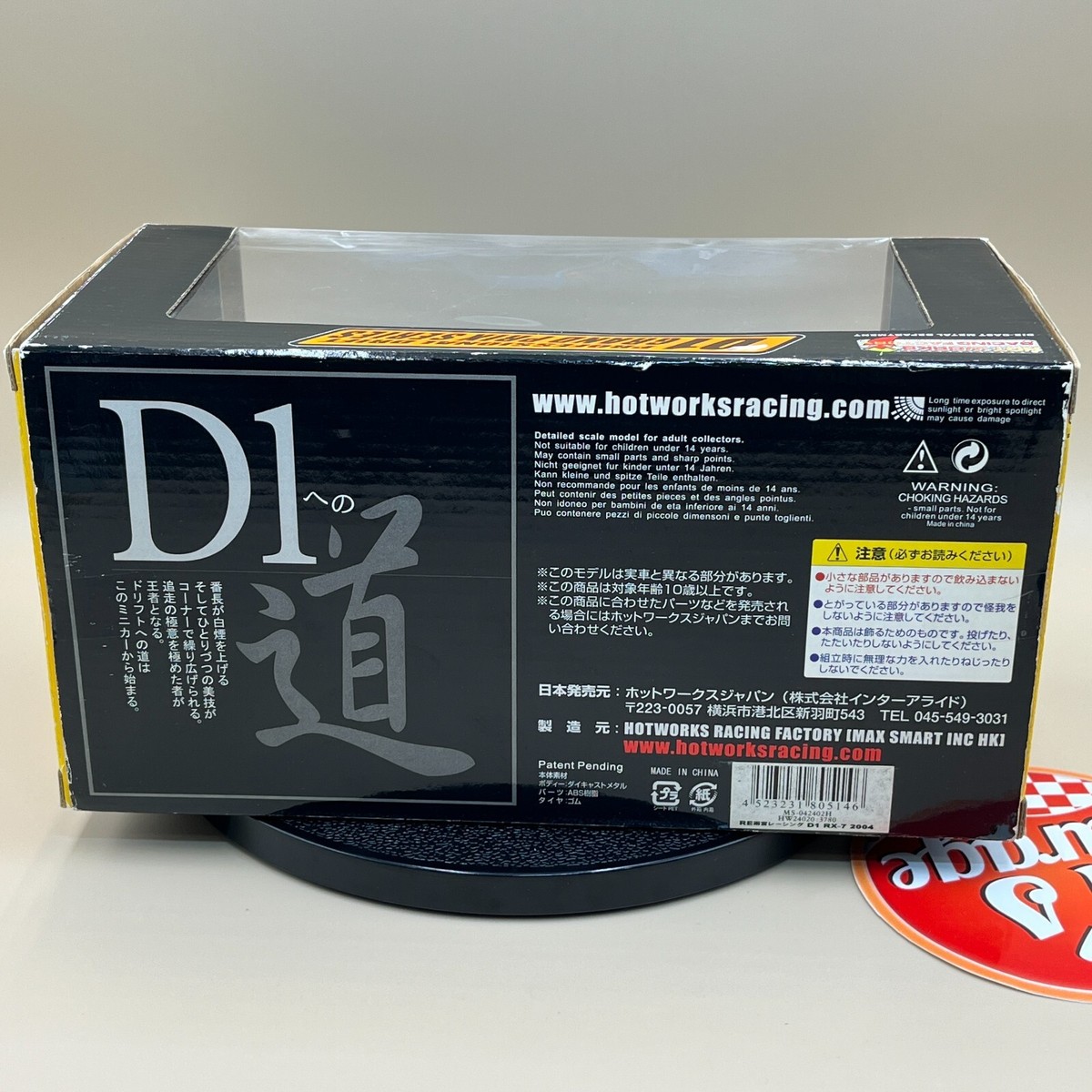 Hot Works 1/24 Mazda RX-7 2004 FD3S RE Amemiya D1 Drift Masao