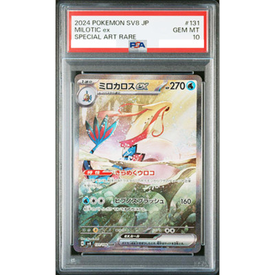 PSA 10 Milotic ex SAR 131/106 Super Electric Breaker sv8 Pokemon