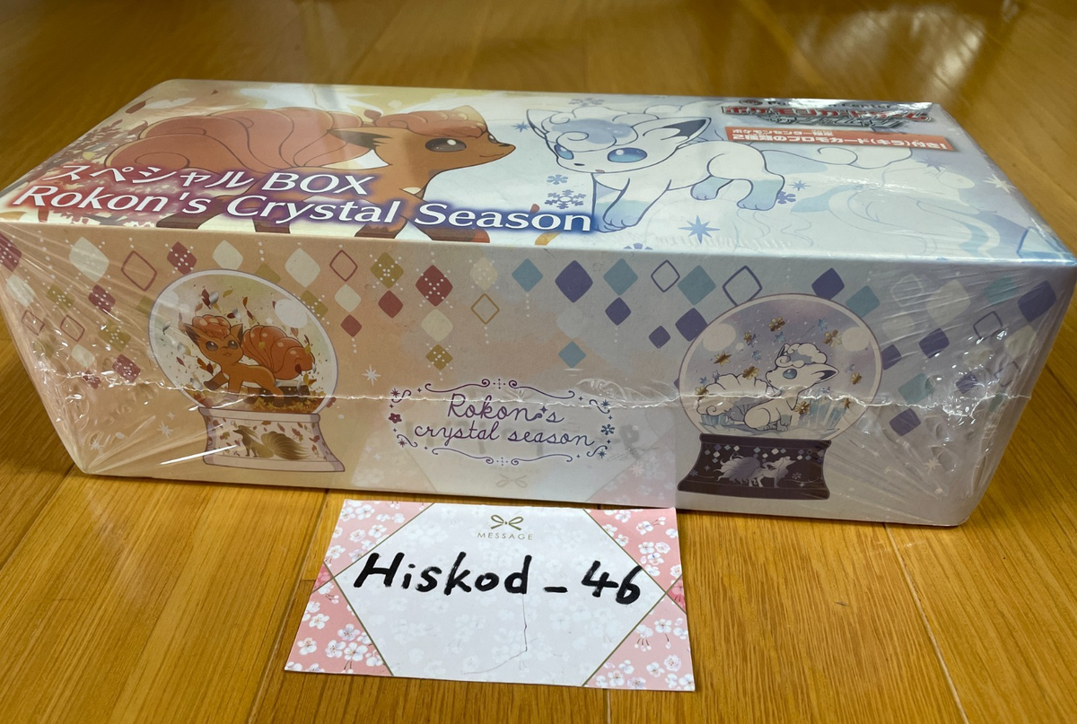 Pokemon Center Card Game Arora Rokon Vulpix Special BOX Rokon's