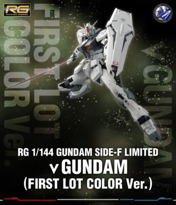 RG 1/144 RX-93 vGUNDAM FIRST LOT COLOR Ver. SIDE-F LIMITED Plastic