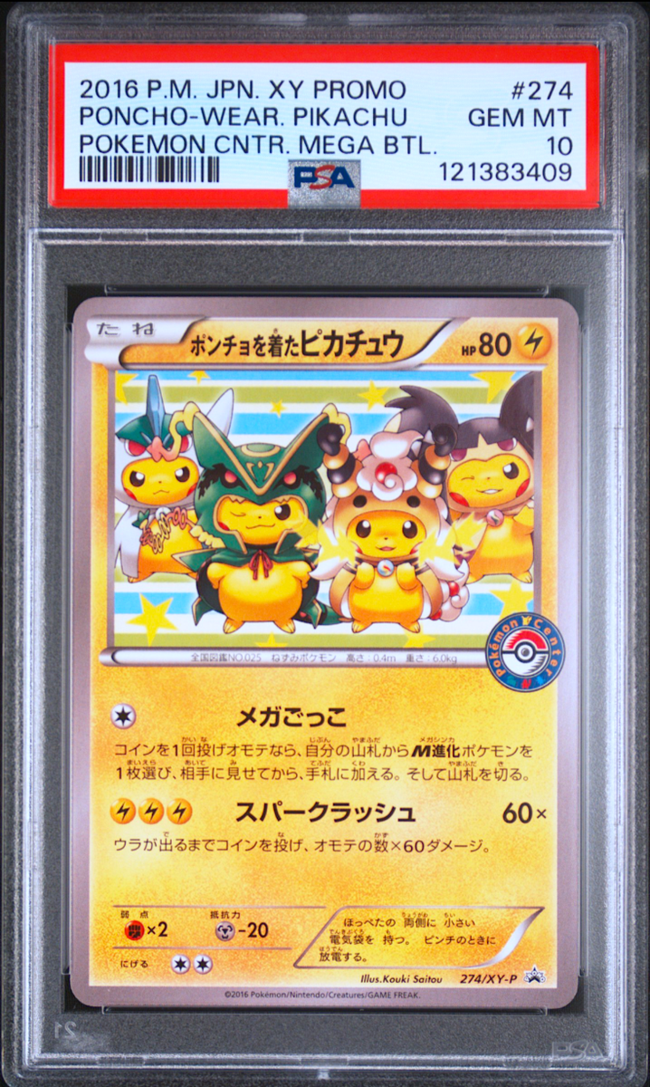 PSA 10 Poncho Pikachu 274/XY-P Mega Battle Promo Japanese Pokemon