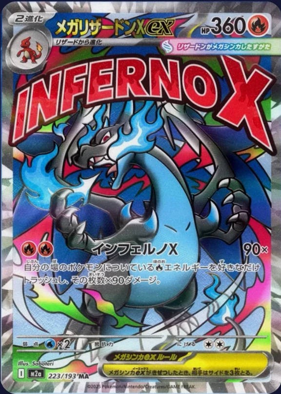 Pokémon Card Game MEGA Dream ex Hyper Class Pack – 10 Packs