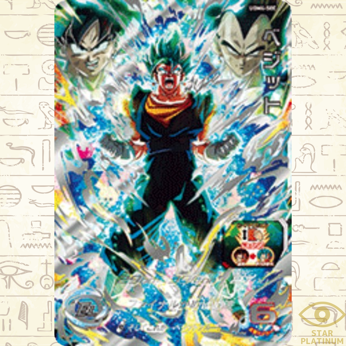 スーパードラゴンボールヒーローズ ベジット UGM4-SEC スーパー