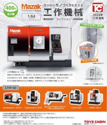 1/64 Scale Yamazaki Mazak Co., Ltd. Machine Tool 5 Types (Gacha