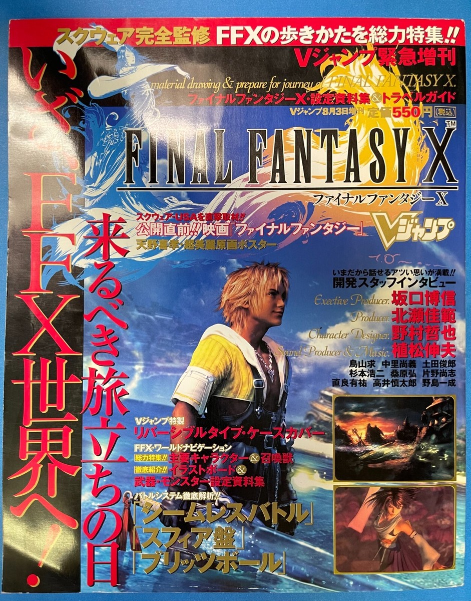 FINAL FANTASY X JUMP Magazine (Japanese) | eBay