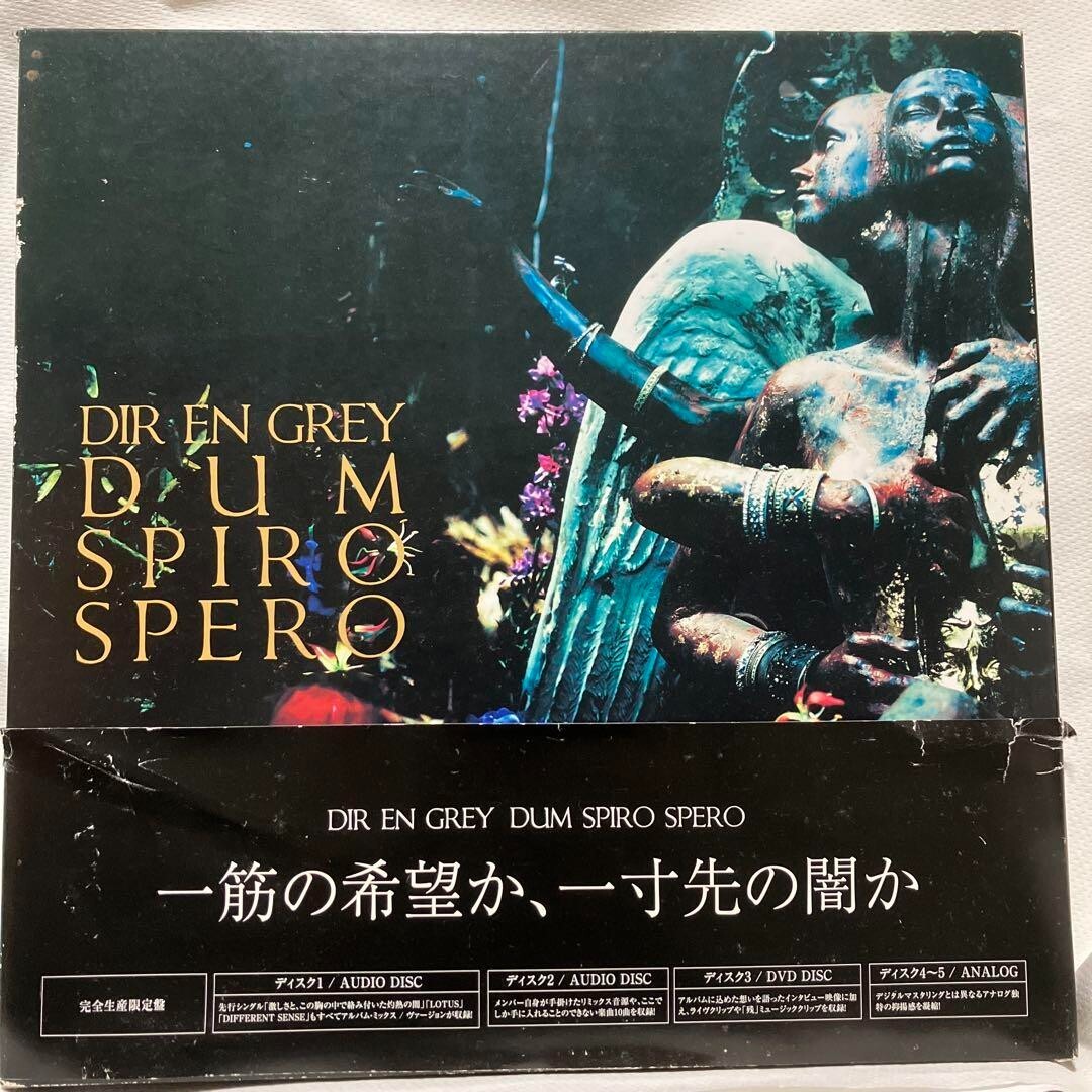 Dir en Grey DUM SPIRO SPERO Limited Edition 2CD＋1DVD +2Vinyl