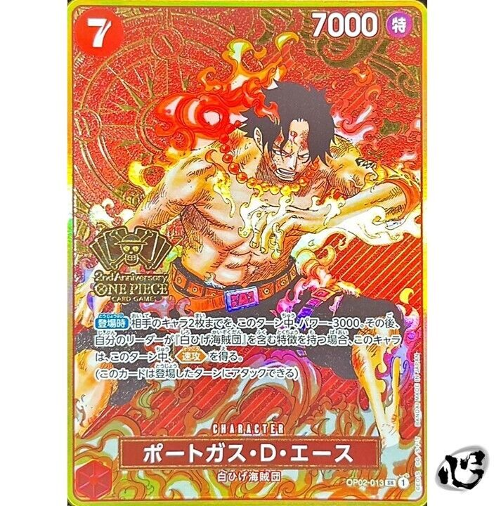 Portgas D Ace OP02-013 SR (Promo) ONE PIECE Card Game 2nd