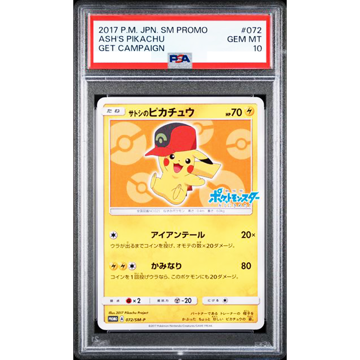 PSA 10 Ash's Pikachu 072/SM-P Get Campaign Promo 2017 Pokemon Card