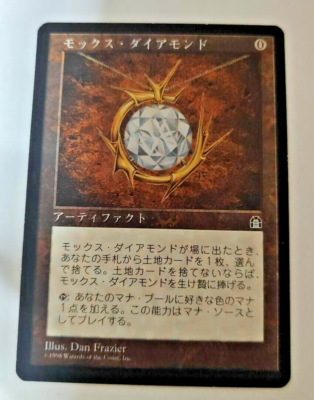 Mox Diamond Stronghold Magic the gathering MTG Artifact Japanese