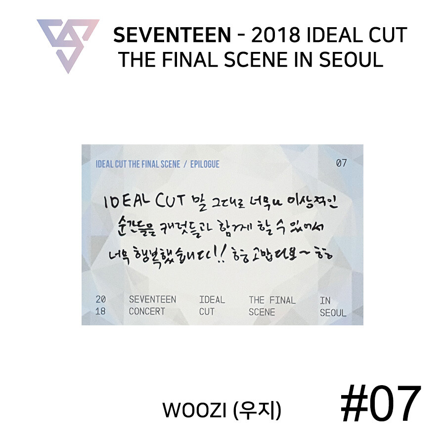 SEVENTEEN - 2018 IDEAL CUT FINAL SCENE IN SEOUL Official Trading