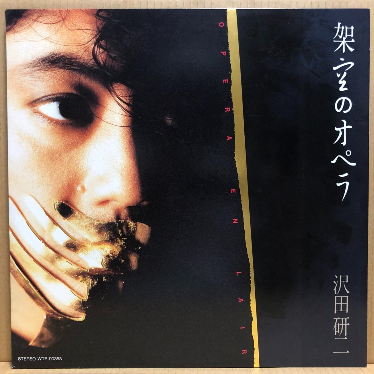 KENJI SAWADA KAKU NO OPERA LP PYG JAPAN WTP-90353 | eBay