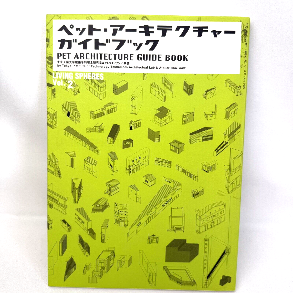 Pet Architecture Guide Book Vol.2 Art Book LIVING SPHERES | eBay