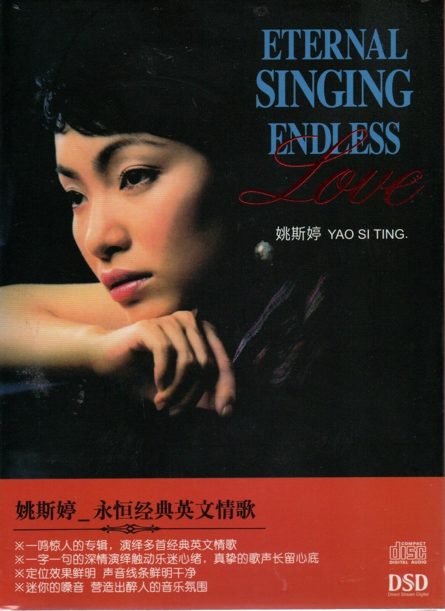 CD Yao Si Ting 姚斯婷 Eternal Singing Endless Love (6CD / DSD