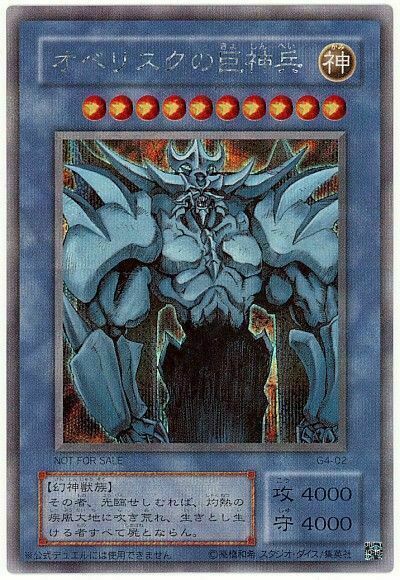 G4-02 - Yugioh - Japanese - Obelisk the Tormentor - Secret z 1 | eBay