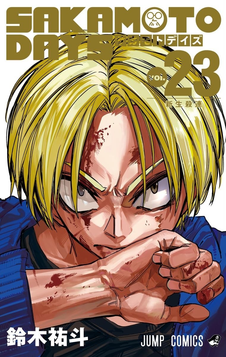 少年漫画 SAKAMOTO DAYS 1 Sakamoto Days, Vol. 1