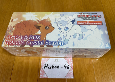 Pokemon Center Card Game Arora Rokon Vulpix Special BOX Rokon's