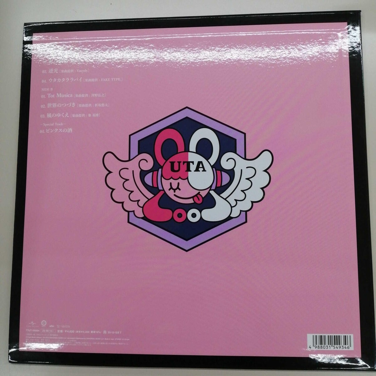 Ado Uta no Uta One Piece Film Red Limited Edition Vinyl LP Anime