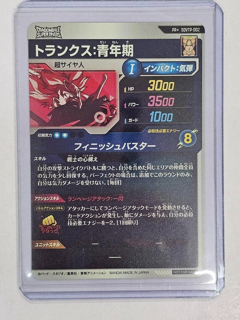 Dragon Ball Super Divers Trunks PR Parallel SDVTP-002 Promo Card