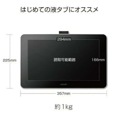 Wacom DTC133W0D Wacom One LCD Pen Tablet 13 Wihte Japan Domestic