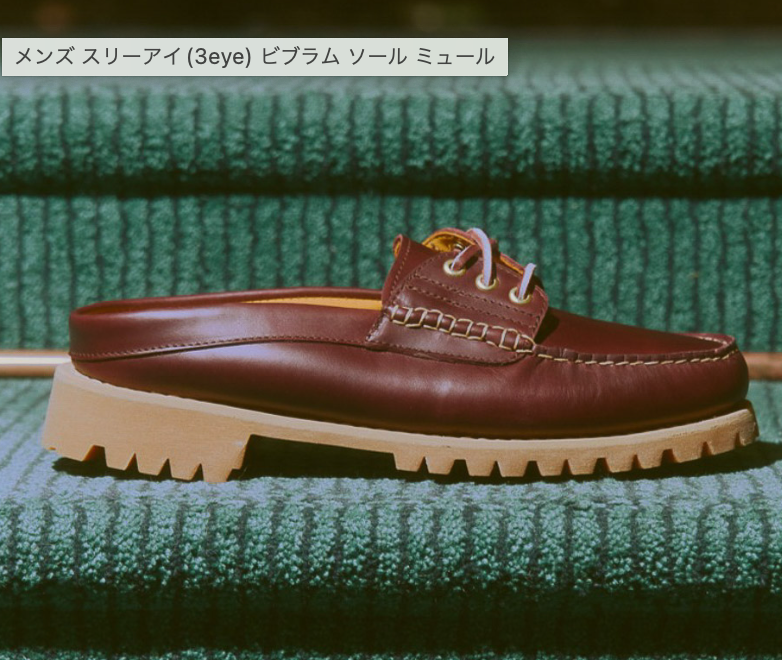 timberland 3 eye mule vibram sole new in hand brown UK8 EU42 US8.5