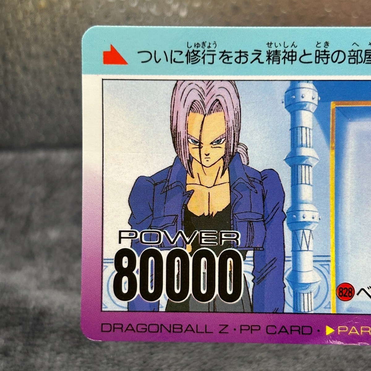 Trunks Vegeta No.366 Amada Dragon Ball Z Trading Card Game
