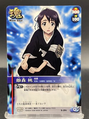 Momo Hinamori BLEACH Soul Card Battle Japanese Bandai Jump S-291
