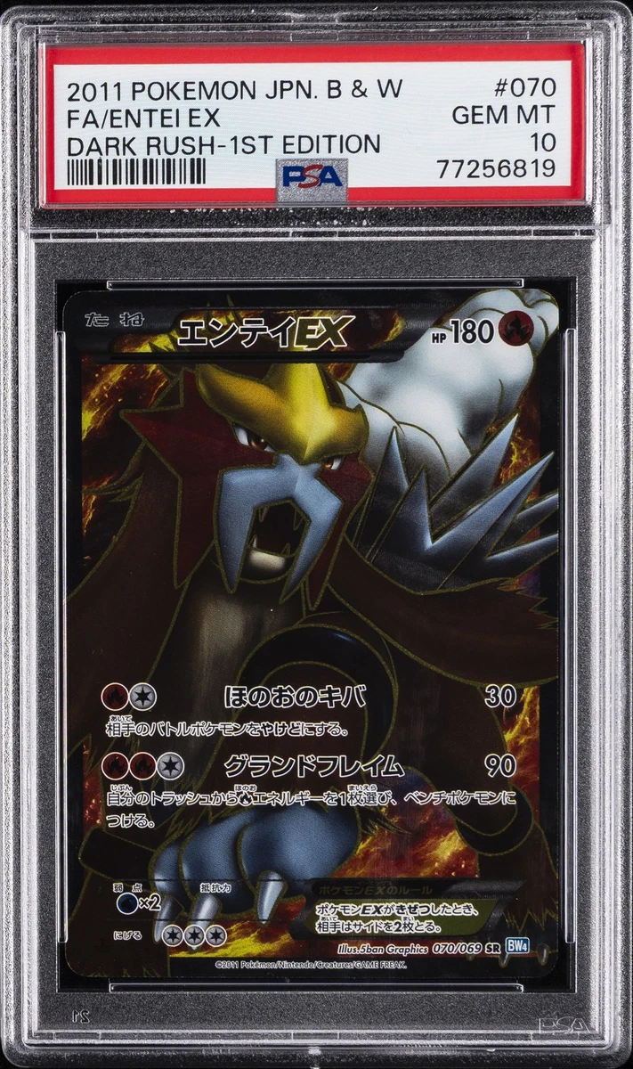 Entei ex 070/069 Bw4: Dark Rush for sale | eBay