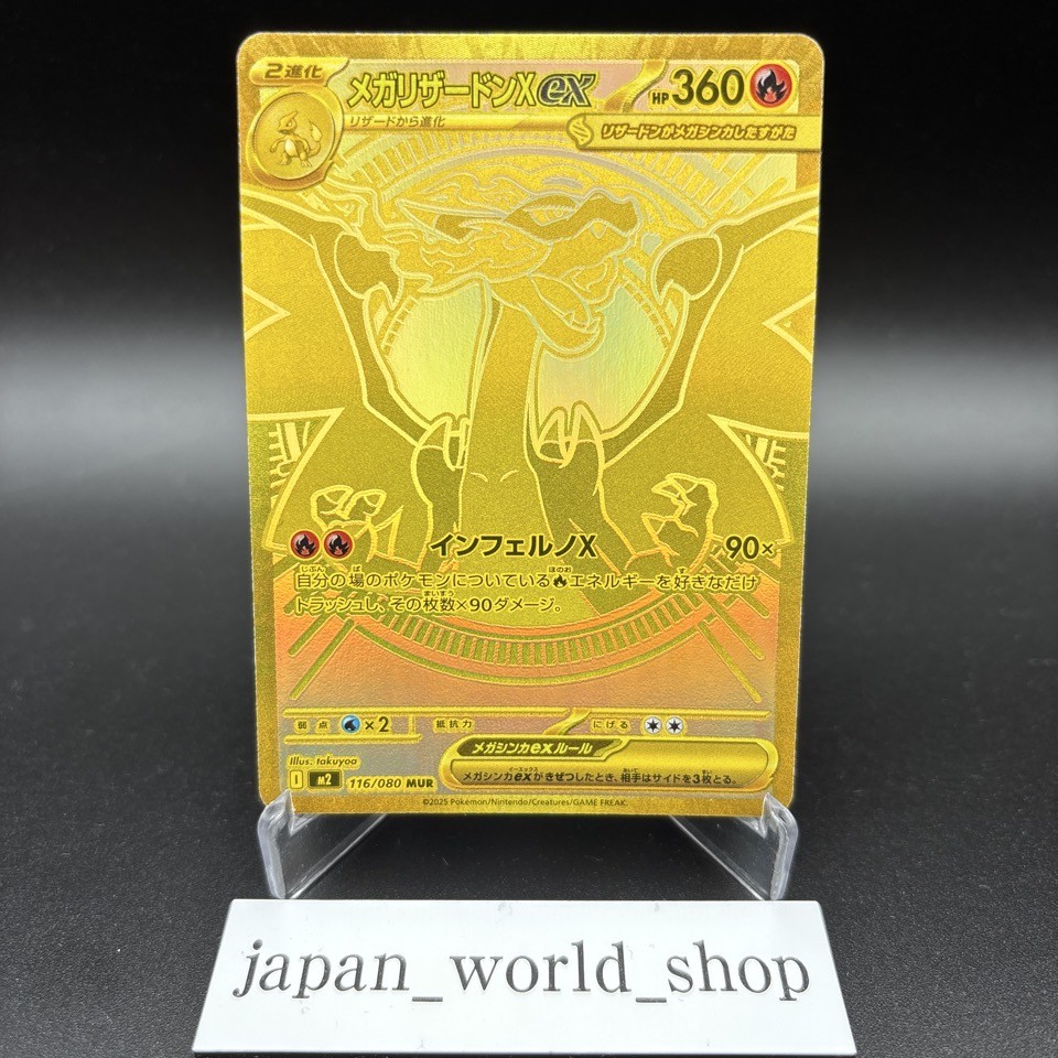 Mega Charizard X ex MUR 116/080 Inferno X M2 Pokemon Card Japanese