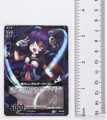 Z/X Zillions of Enemy X Card TCG B08-066 C Noisy Poltergeist