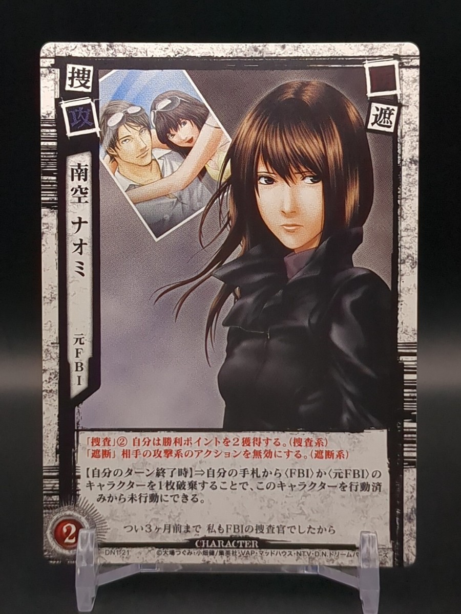 Naomi Misora #DN1-21 Death Note Trading Card Game 2008 KONAMI TCG