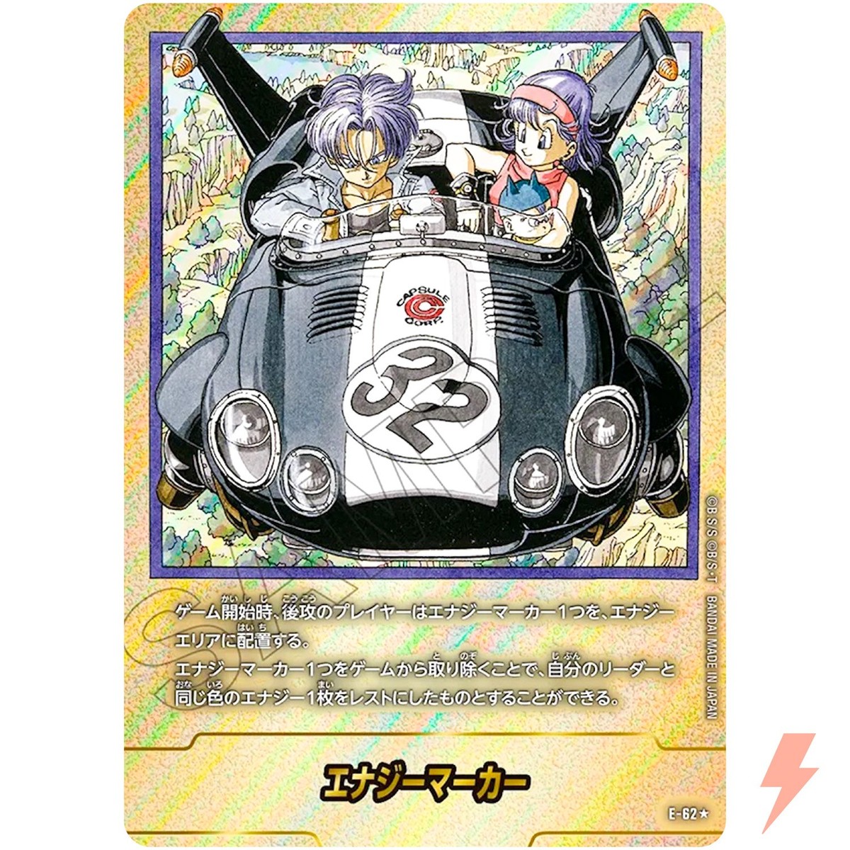 manga booster2 エナジーマーカー金ブルマ e-73 10巻 美品 エナジー