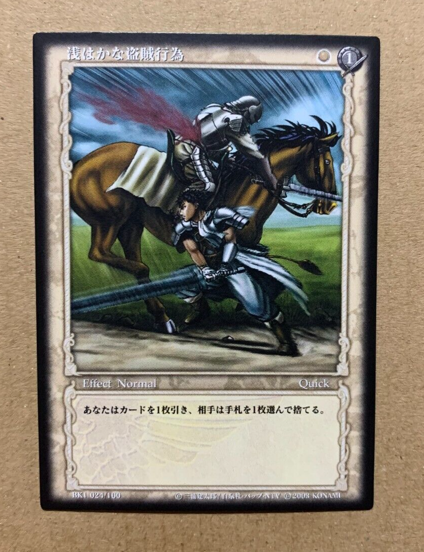 ベルセルクカード BERSERK TCG ガッツ BKYA1 1/1 KONAMI Berserk