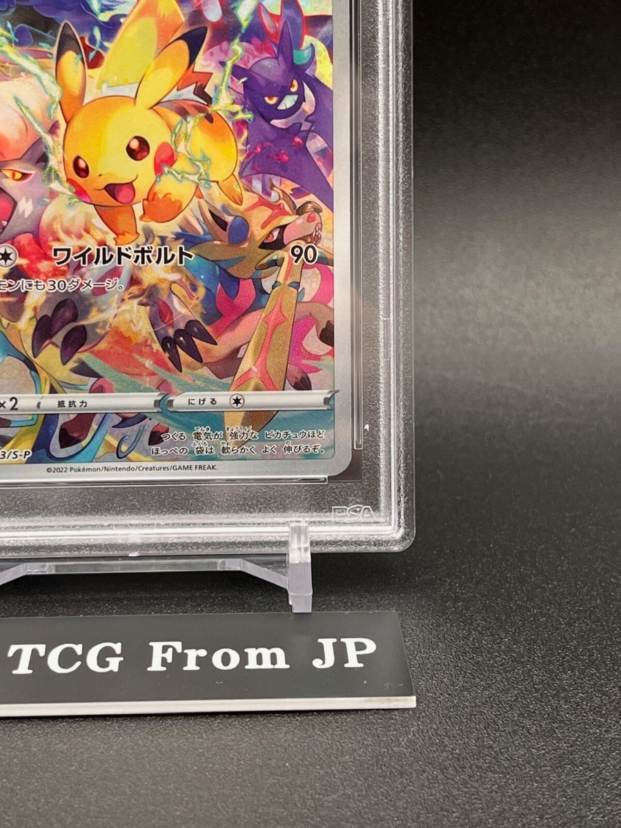 PSA 10 Pikachu 323/S-P Promo Precious Collector Box Promo Pokemon