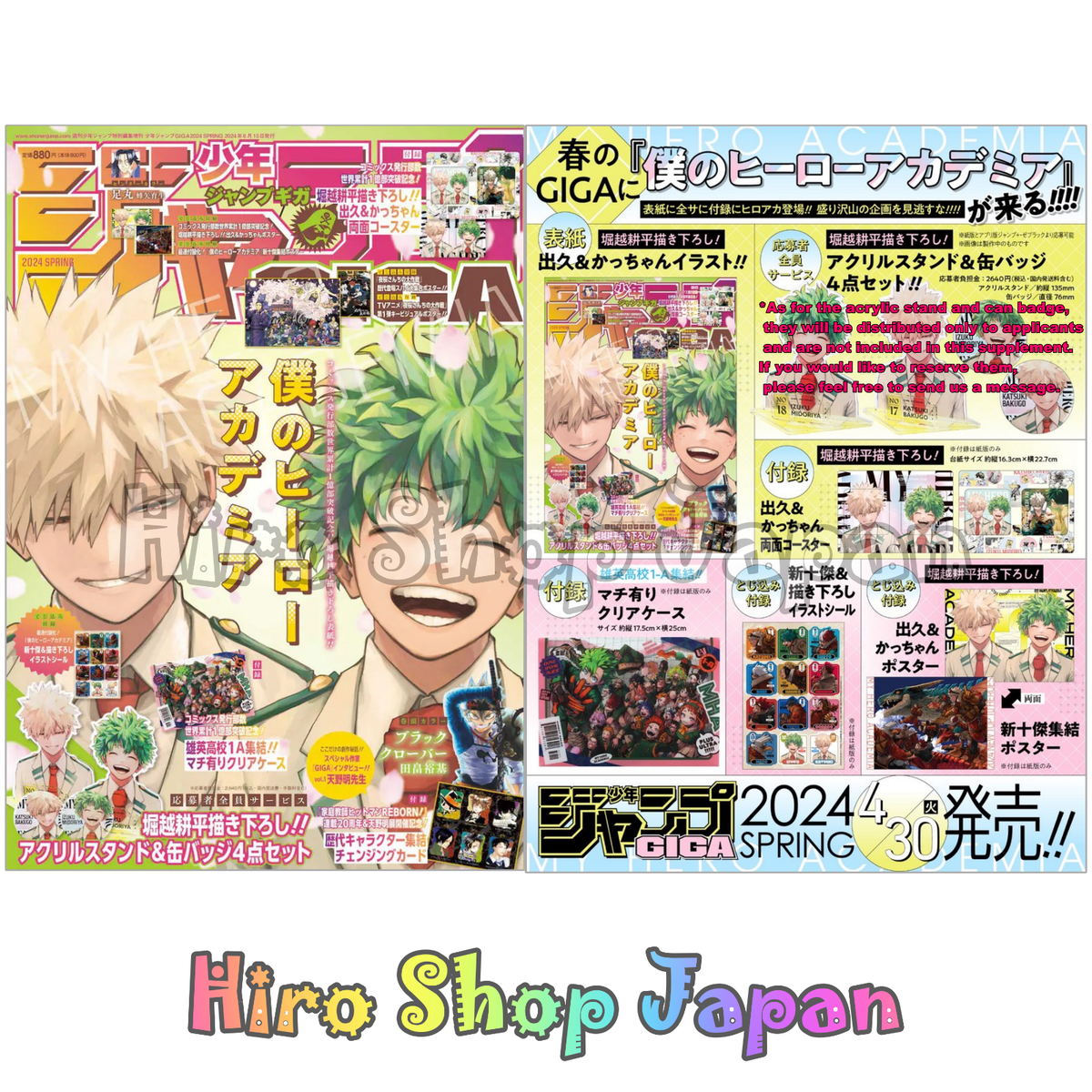 JUMP GIGA 2024 Spring Cover My Hero Academia Includes 2 ep of