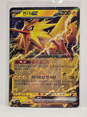 Zapdos ex RR 145/165 SV2a Pokémon Card 151 - Pokemon Card Korean