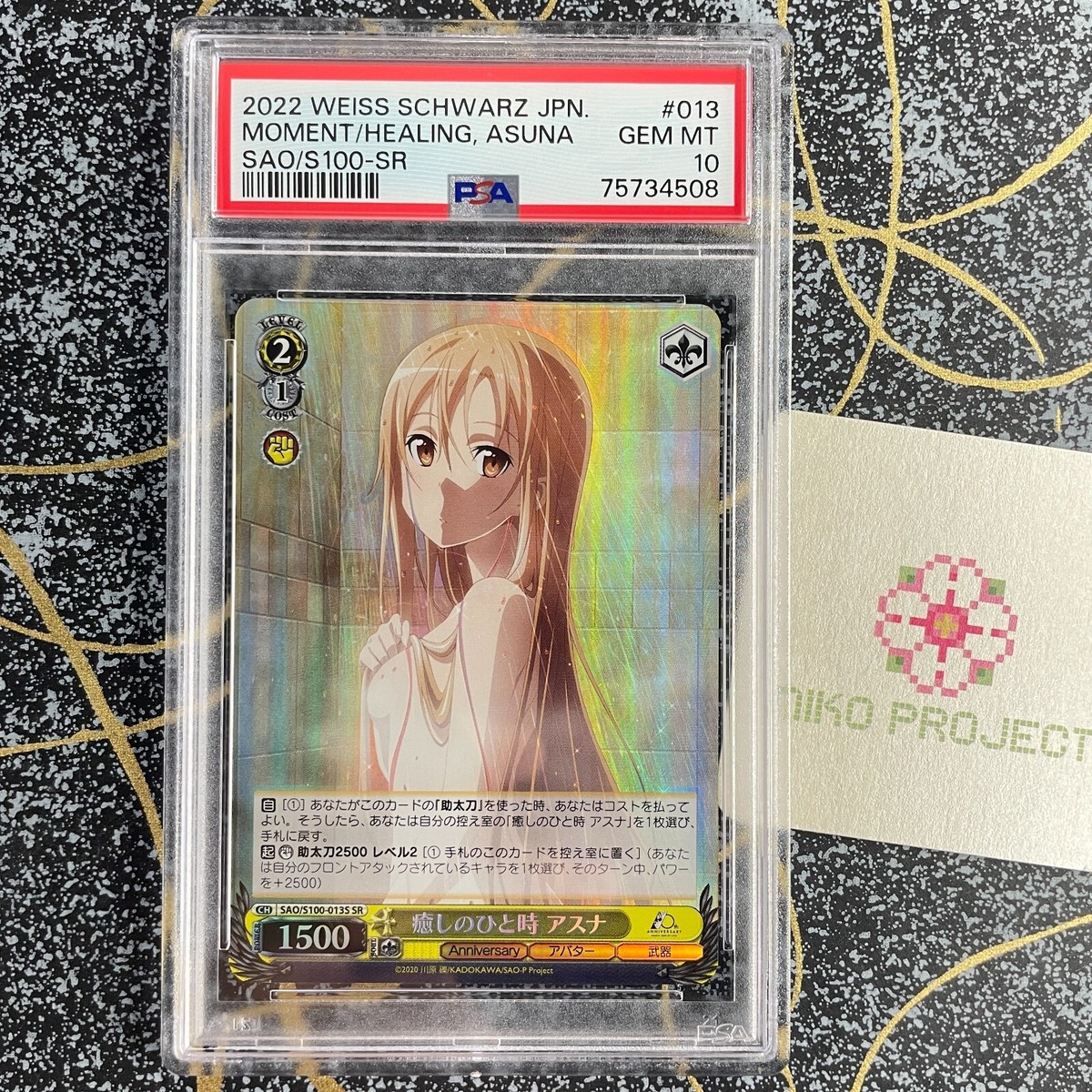 折れぬ闘志 アスナ SP PSA10 PSA10 折れぬ闘志アスナ SAO ソードアート