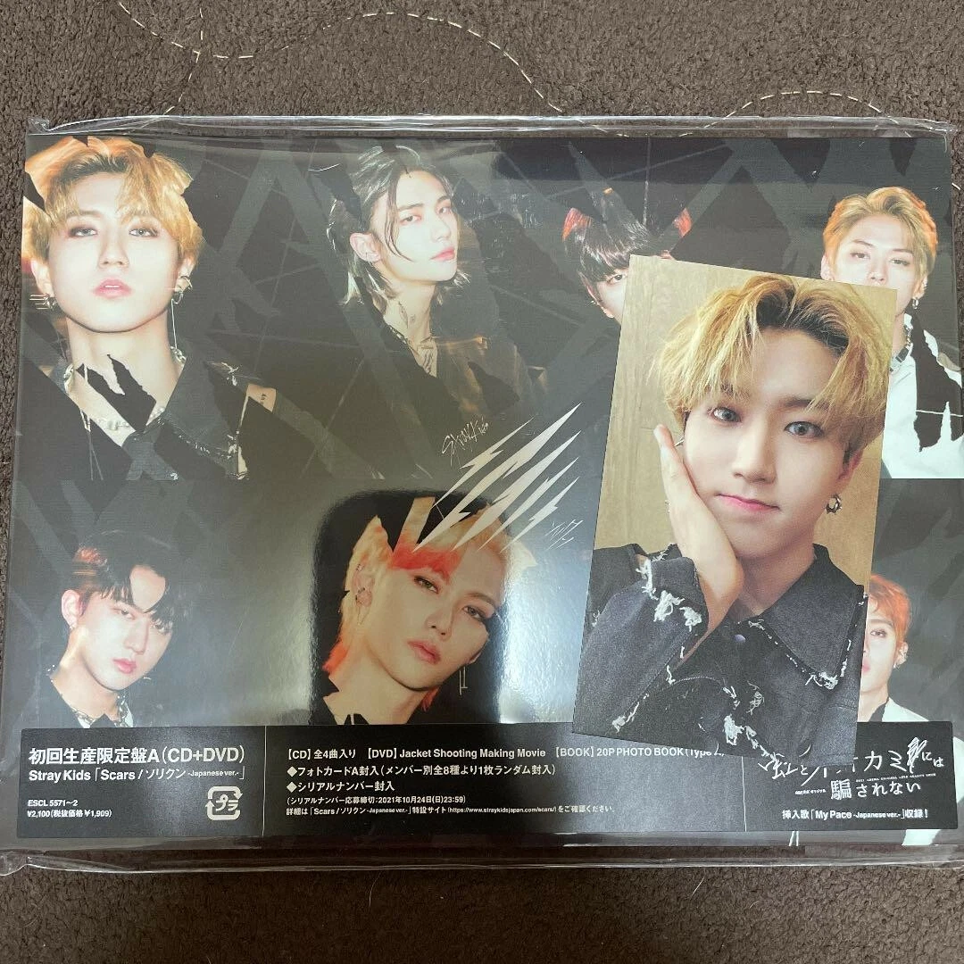 Scars ソリクン フィリックス トレカ コンプリートセット StrayKids