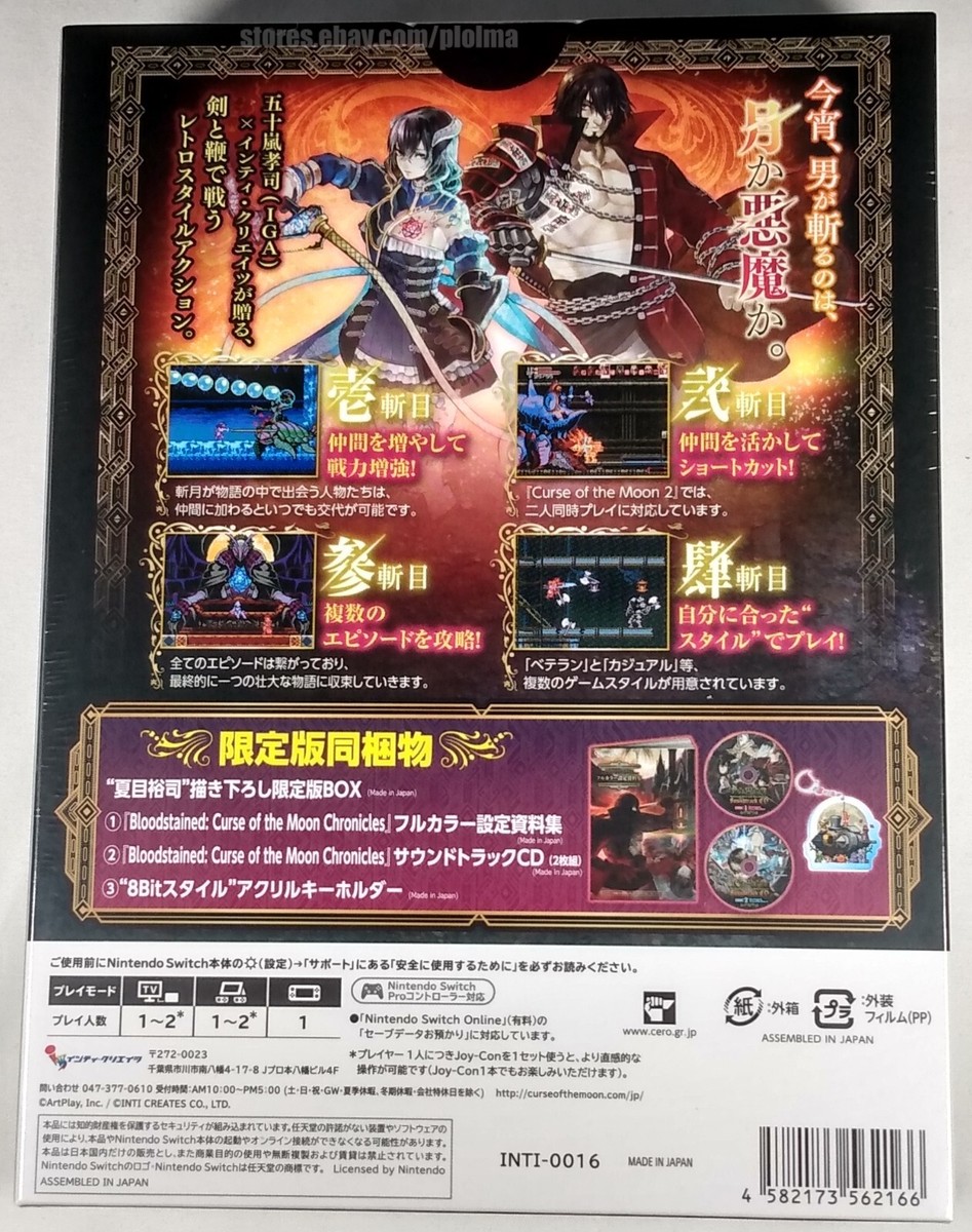 Bloodstained: Curse of the Moon Chronicles LIMITED EDITION