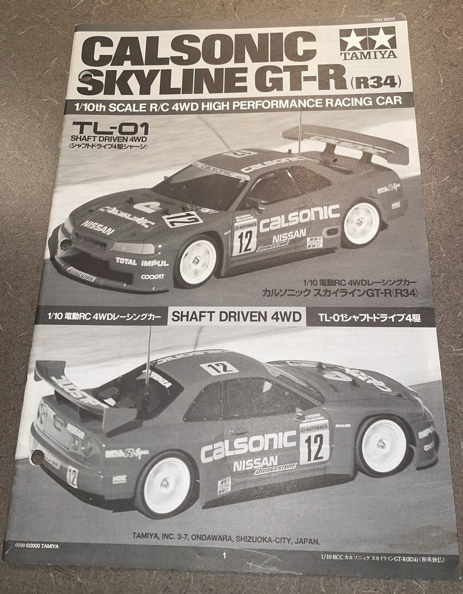 58255 Tamiya Calsonic Skyline GT-R R34 (TL01) Chassis Kit