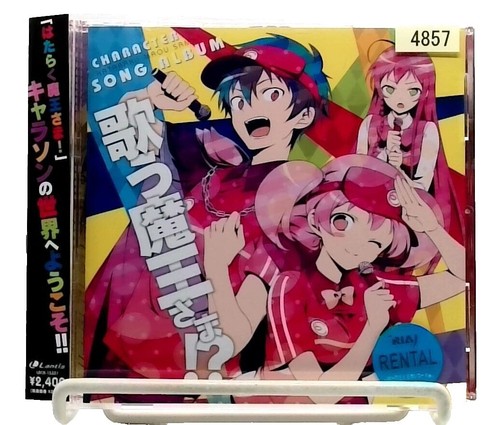 Lizard Book Of Changes Complete Works CD Unopened 2009 Tokyo