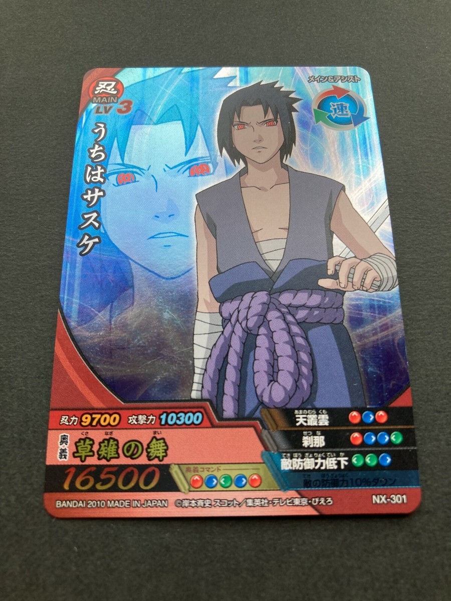 Sasuke Uchiha NARUTO Ultimate Cross NX-301 Shippuden Data Carddass