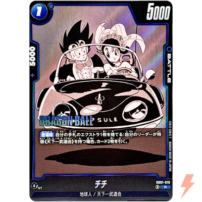 Chi-Chi SB01-019 R Manga Booster 01 - Dragon Ball Fusion World