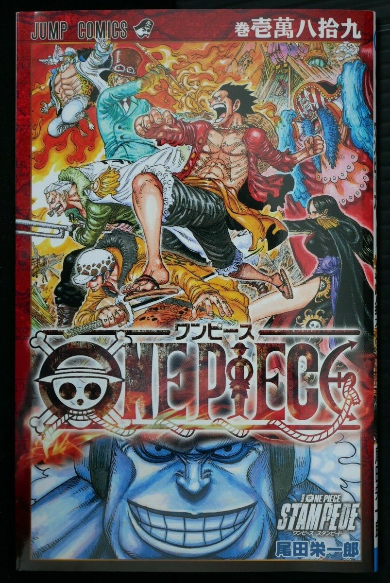 One Piece: Stampede Booklet vol.10089 by Eiichiro Oda - JAPAN | eBay