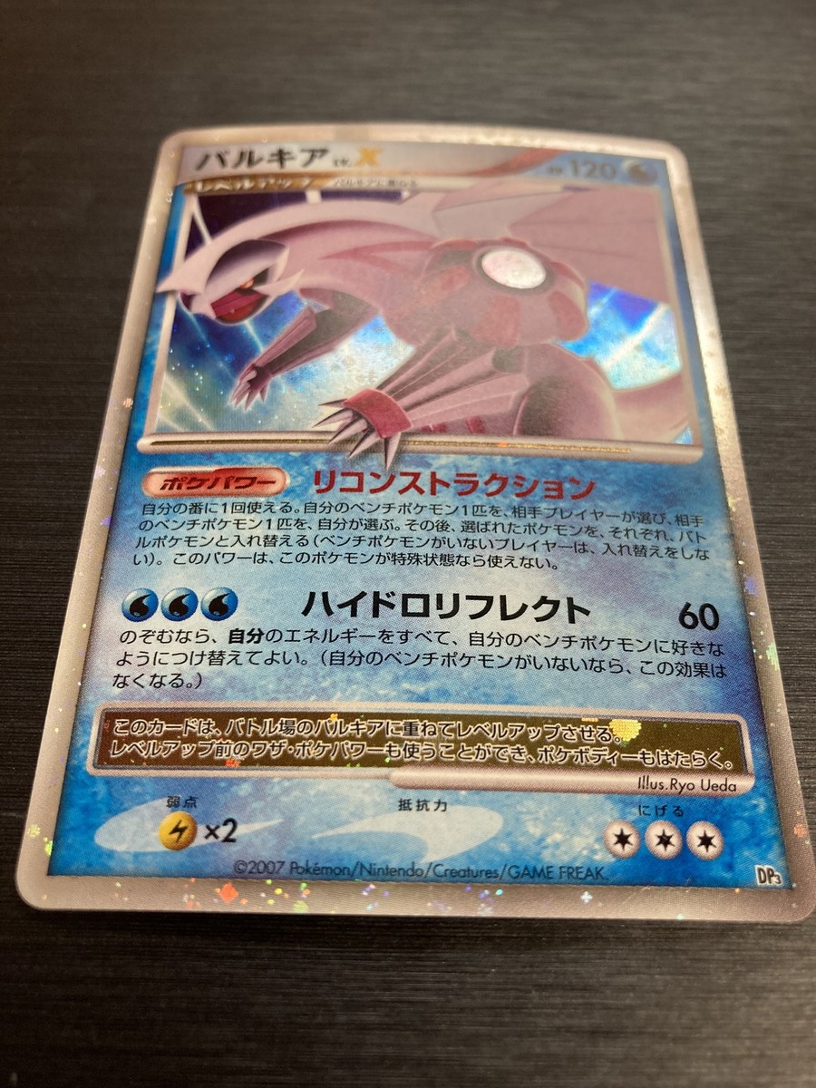 Palkia LV.X Holo Japanese Pokemon card | eBay