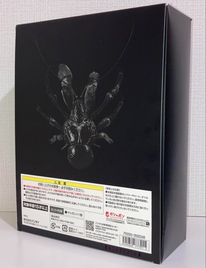 Ikimono Daizukan Premium coconut crab Action figure Limited